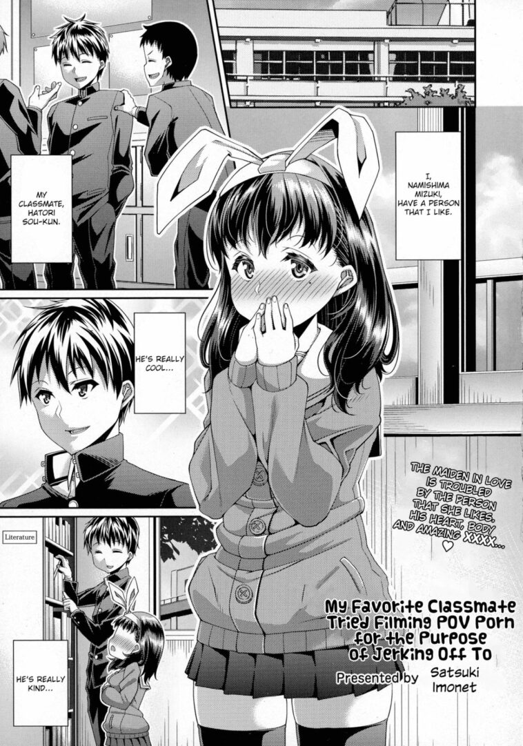 Daisuki na Classmate ni Shikottemorautame no Hamedori Shitemita by "Satsuki Imonet" - Read hentai Manga online for free at Cartoon Porn