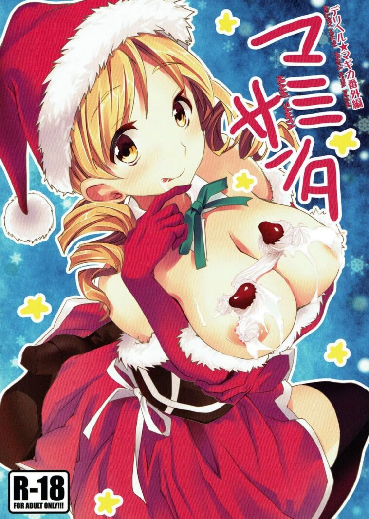 Deli heal Magica Bangaihen Mami Santa by "Otabe Sakura" - Read hentai Doujinshi online for free at Cartoon Porn