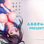 Futanari JK no Hangyaku by "Kitahara Eiji" - Read hentai Doujinshi online for free at Cartoon Porn