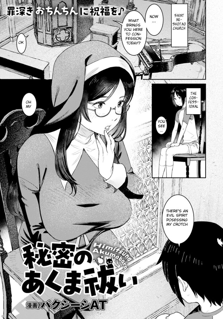 Himitsu no Akuma Barai by "AT." - Read hentai Manga online for free at Cartoon Porn