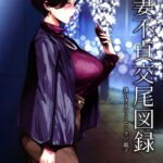 Hitozuma Futei Koubi Zuroku Aibiki Swapping/Reiko by "Allegro" - Read hentai Doujinshi online for free at Cartoon Porn