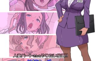 Hitozuma Part-san to Yaritai Houdai!! Seisen Super The Bitch - Tanned Version by "Dozamura" - Read hentai Doujinshi online for free at Cartoon Porn
