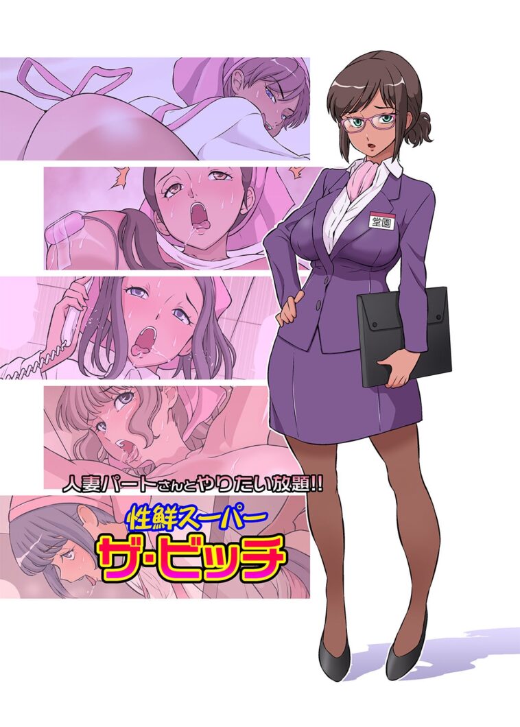 Hitozuma Part-san to Yaritai Houdai!! Seisen Super The Bitch - Tanned Version by "Dozamura" - Read hentai Doujinshi online for free at Cartoon Porn