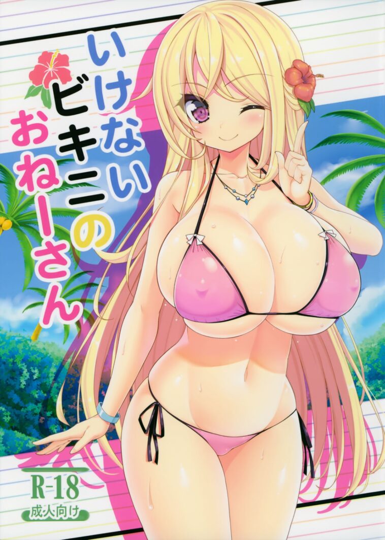 Ikenai Bikini no Onee-san by "Shuz" - Read hentai Doujinshi online for free at Cartoon Porn