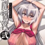 Juu Mesu Senki Ni by "Koyasu Kazu" - Read hentai Doujinshi online for free at Cartoon Porn