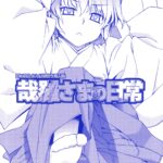 Kanara-sama no Nichijou by "Yaya Hinata" - Read hentai Doujinshi online for free at Cartoon Porn