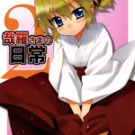 Kanara-sama no Nichijou 2 by "Yaya Hinata" - Read hentai Doujinshi online for free at Cartoon Porn