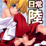 Kanara-sama no Nichijou Roku by "Yaya Hinata" - Read hentai Doujinshi online for free at Cartoon Porn