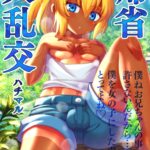 Kisei Dairankou - Grand Homecoming Group Sex by "Hachimaru" - Read hentai Doujinshi online for free at Cartoon Porn