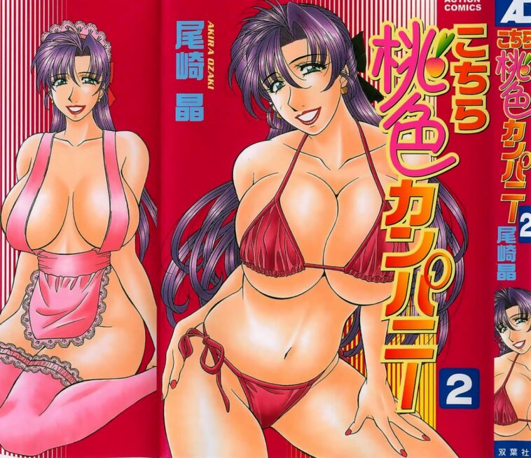 Kochira Momoiro Company Vol. 2 by "Ozaki Akira" - Read hentai Manga online for free at Cartoon Porn