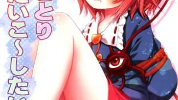 Komeiji Satori A~shitai Ko~shitai by "Kiira" - Read hentai Doujinshi online for free at Cartoon Porn