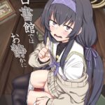 Koshokan de wa Oshizuka ni by "Hirano Kawajuu" - Read hentai Doujinshi online for free at Cartoon Porn
