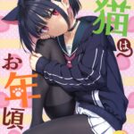 Kuroneko wa Otoshigoro by "Takayaki" - Read hentai Doujinshi online for free at Cartoon Porn