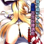Kuubo Wo-Kyuu-chan no Shimakaze Yuri Dorei Choukyou ~Anal Kaihatsu Hen~ by "Aikawa Ryou" - Read hentai Doujinshi online for free at Cartoon Porn