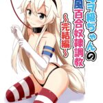 Kuubo Wo-Kyuu-chan no Shimakaze Yuri Dorei Choukyou ~Kanketsuhen~ by "Aikawa Ryou" - Read hentai Doujinshi online for free at Cartoon Porn