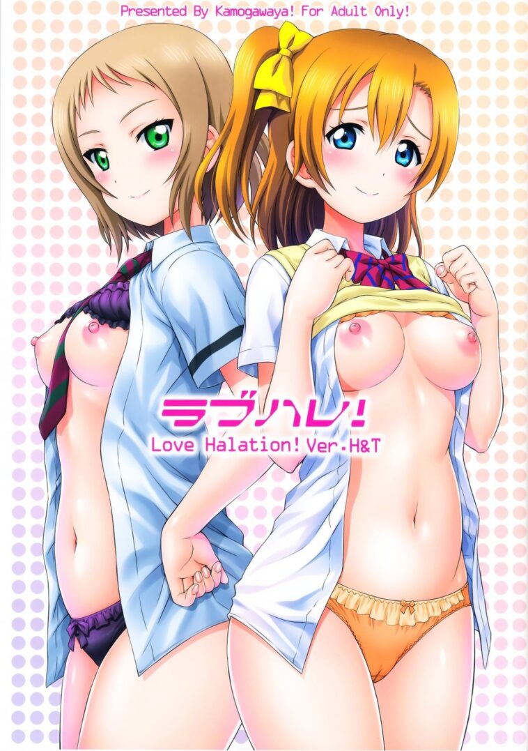 LoveHala! Love Halation! Ver.H&T by "Kamogawa Tanuki" - Read hentai Doujinshi online for free at Cartoon Porn