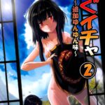 Meguicha 2 ~Tsuika Yunyun Aji~ by "Jas" - Read hentai Doujinshi online for free at Cartoon Porn