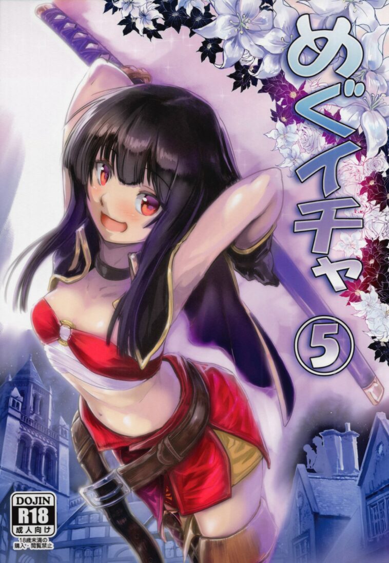 Meguicha 5 by "Jas" - Read hentai Doujinshi online for free at Cartoon Porn