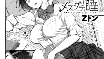 Mesu Dachi Sui by "Z-Ton" - Read hentai Manga online for free at Cartoon Porn