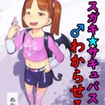Mesugaki Succubus o Wakaraseru by "Nukaji" - Read hentai Doujinshi online for free at Cartoon Porn