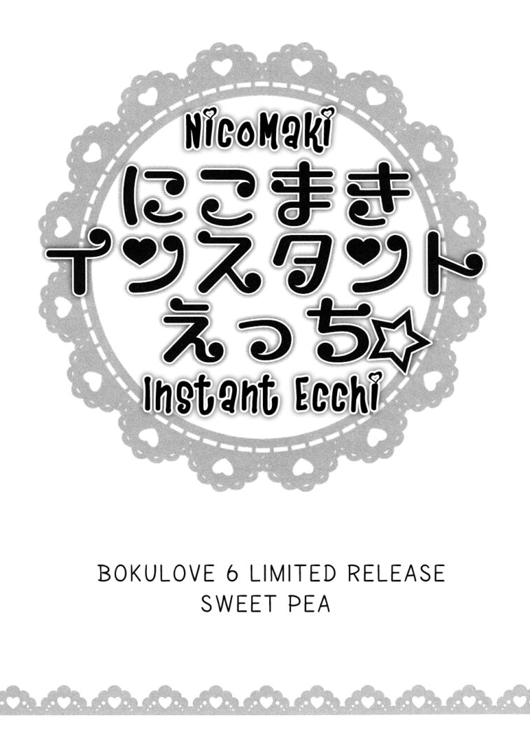 NicoMaki Instant Ecchi by "Ooshima Tomo" - Read hentai Doujinshi online for free at Cartoon Porn