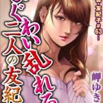 Nikuhisyo Yukiko Ch. 63 by "Misaki Yukihiro" - Read hentai Manga online for free at Cartoon Porn