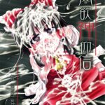 Nikuyokugami Gyoushin - I am semen addict - by "Obyaa" - Read hentai Doujinshi online for free at Cartoon Porn