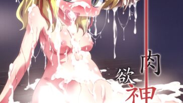 Nikuyokugami Gyoushin - New carnal story - Zen by "Obyaa" - Read hentai Doujinshi online for free at Cartoon Porn