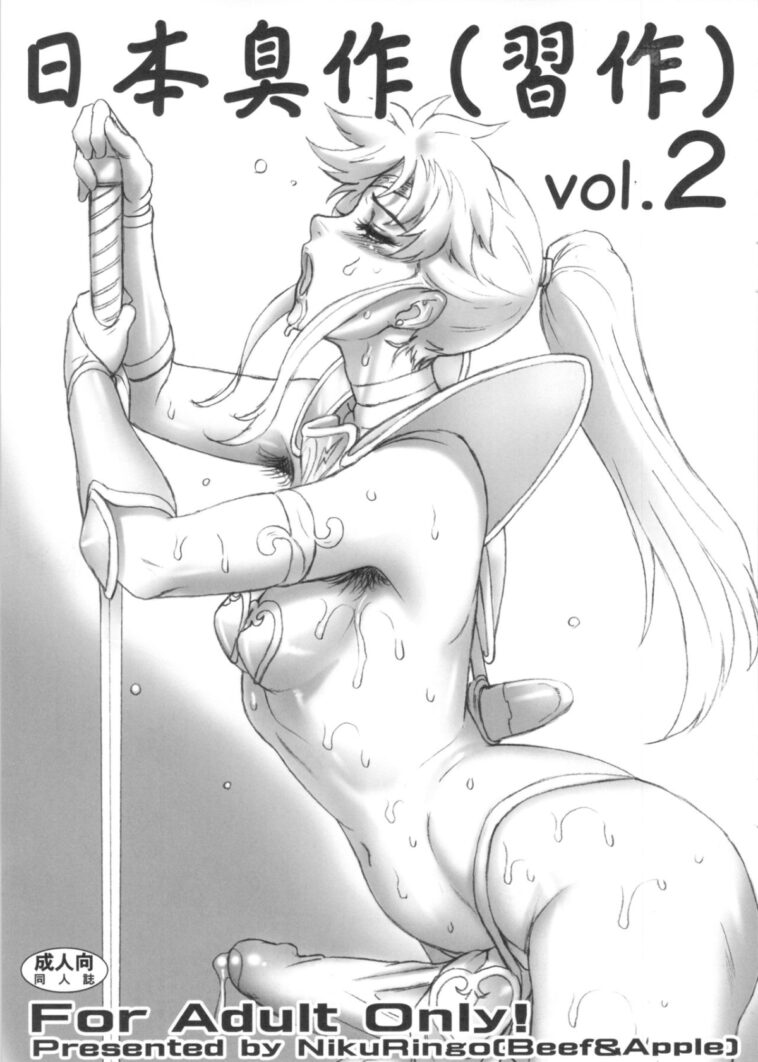 NIPPON SHUUSAKU Vol. 2 by "Kakugari Kyoudai, Shimimaru" - Read hentai Doujinshi online for free at Cartoon Porn