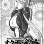 Okuchi no Ehon Ai Yueni -Kasuga- by "Kisyuu Naoyuki" - Read hentai Doujinshi online for free at Cartoon Porn