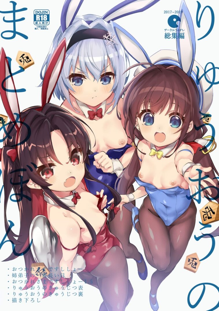 Ryuuou no Matome Bon - Kakioroshi by "Ekakibit" - Read hentai Doujinshi online for free at Cartoon Porn