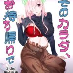 Sono Karada, Omochikaeri de Side/ Fujishiro Rie by "Duokuma" - Read hentai Doujinshi online for free at Cartoon Porn