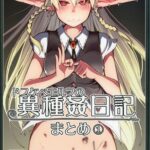 Soushuuhen Omake Manga (Dosukebe Elf no Ishukan Nikki Matome 1) by "Ryo" - Read hentai Doujinshi online for free at Cartoon Porn