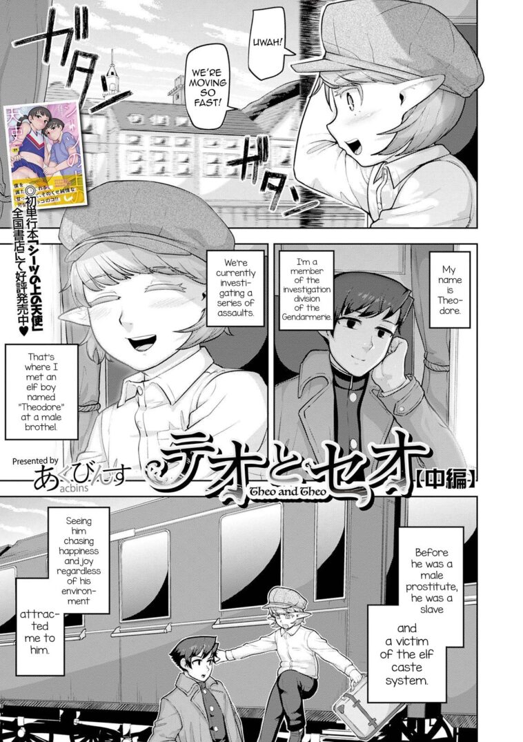 Theo to Theo Chuuhen by "Acbins" - Read hentai Manga online for free at Cartoon Porn