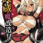 Yukiyanagi no Hon 33 Musashi Makaizou!! by "Yukiyanagi" - Read hentai Doujinshi online for free at Cartoon Porn