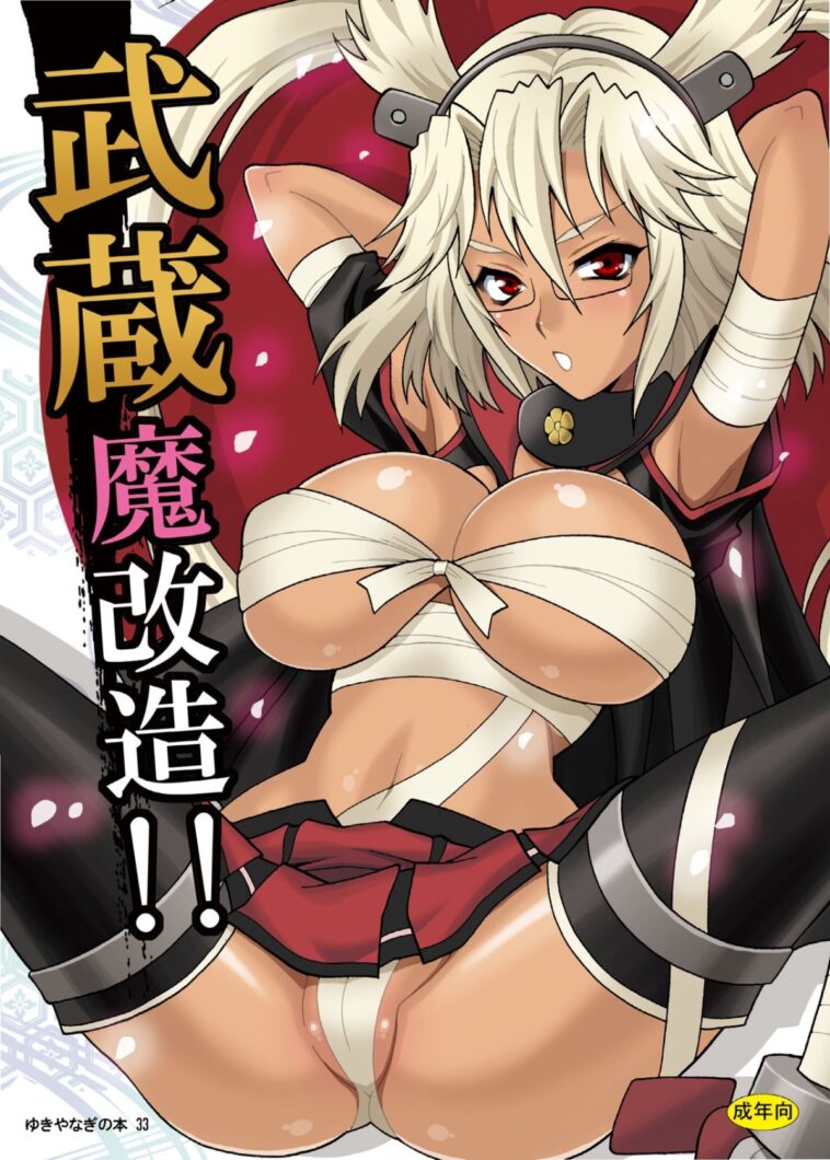 Yukiyanagi no Hon 33 Musashi Makaizou!! by "Yukiyanagi" - Read hentai Doujinshi online for free at Cartoon Porn