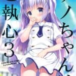 Chino-chan wa Goshuushin 3 by "Miwa Futaba" - Read hentai Doujinshi online for free at Cartoon Porn