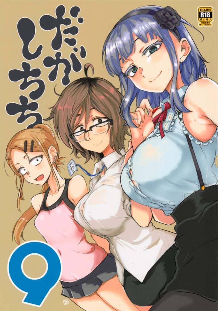 Dagashi Chichi 9 by "Aoi Manabu" - Read hentai Doujinshi online for free at Cartoon Porn