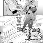 Doutei Yuuwaku Game 2 ~Doutei Shasei Kanri Game~ by "Akatsuki Shion" - Read hentai Doujinshi online for free at Cartoon Porn