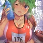 Gakkou de Seishun! 17 by "Sansyoku Amido." - Read hentai Doujinshi online for free at Cartoon Porn