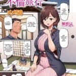 Gaman Dekinai Furin Ryokou by "Meme50" - Read hentai Manga online for free at Cartoon Porn