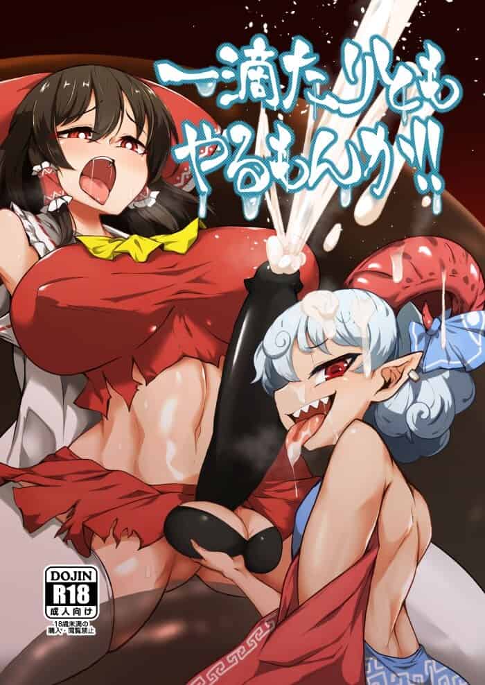 Ittekitaritomo Yaru Mon Ka!! by "Pandain" - Read hentai Doujinshi online for free at Cartoon Porn