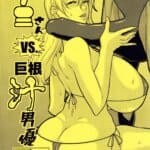 Nami Ura 14 Nami-san VS Kyokon Shiru Danyuu by "Murata." - Read hentai Doujinshi online for free at Cartoon Porn