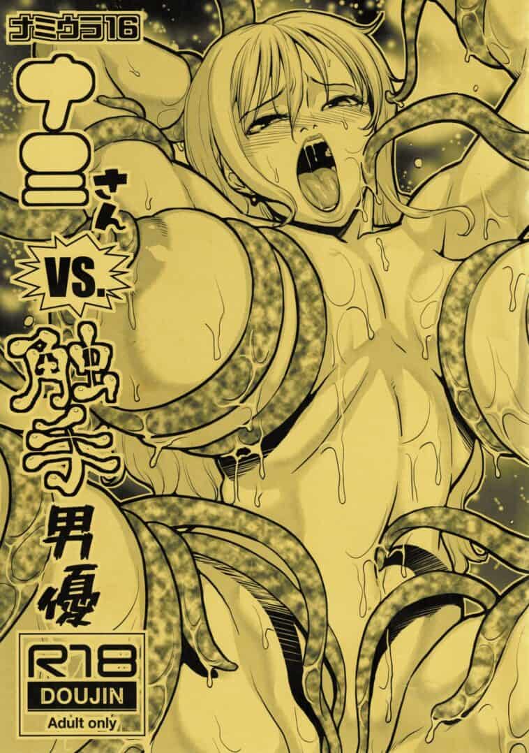 Nami Ura 16 Nami-san VS Shokushu Danyuu by "Murata." - Read hentai Doujinshi online for free at Cartoon Porn