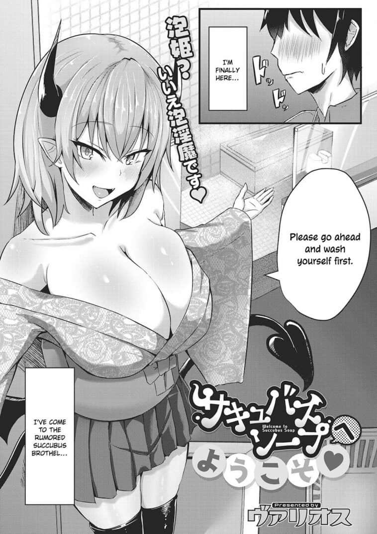Succubus Soap e Youkoso by "Varios" - Read hentai Manga online for free at Cartoon Porn