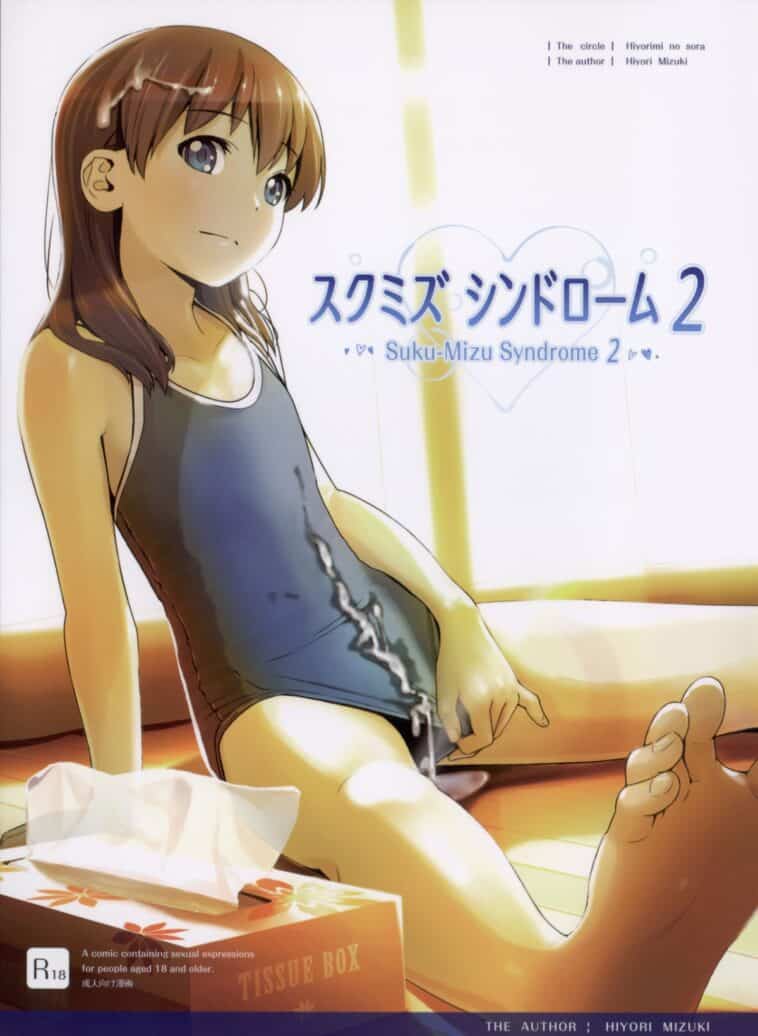 Suku-Mizu Syndrome 2 by "Hiyori Mizuki" - Read hentai Doujinshi online for free at Cartoon Porn
