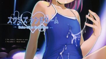 Suku-Mizu Syndrome by "Hiyori Mizuki" - Read hentai Doujinshi online for free at Cartoon Porn