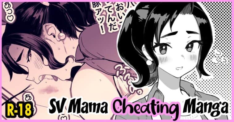 SV Mama Manga by "Meme50" - Read hentai Doujinshi online for free at Cartoon Porn