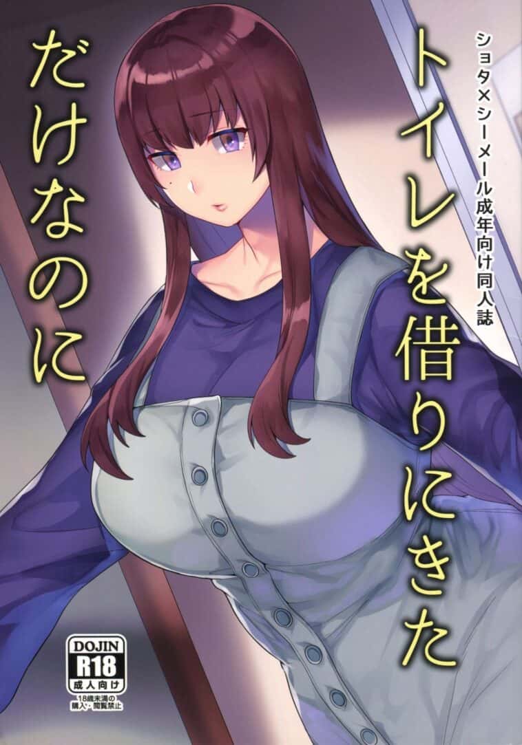 Toilet o Kari ni Kita Dake na no ni by "Mogiki Hayami" - Read hentai Doujinshi online for free at Cartoon Porn