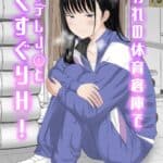 Toraware no Taiiku Souko de Cool-Dere JK to Kusuguri H! by "" - Read hentai Doujinshi online for free at Cartoon Porn